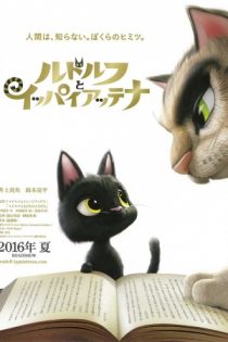 دانلود دوبله فارسی فیلم Rudolf the Black Cat 2016 دانلود دوبله فارسی فیلم Rudolf the Black Cat 2016