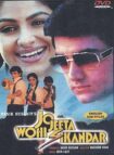 دانلود فیلم Jo Jeeta Wohi Sikandar 1992