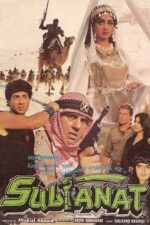 دانلود فیلم Sultanat 1986