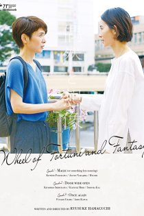 دانلود فیلم Wheel of Fortune and Fantasy 2021 دانلود فیلم Wheel of Fortune and Fantasy 2021