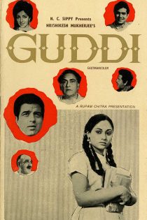 دانلود فیلم Guddi 1971 دانلود فیلم Guddi 1971