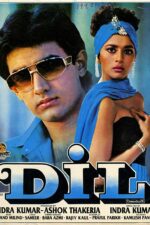 دانلود فیلم Dil 1990