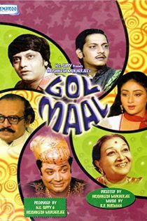 دانلود فیلم Golmaal 1979