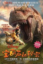 دانلود فیلم The Secret of the Magic Gourd 2007 دانلود فیلم The Secret of the Magic Gourd 2007