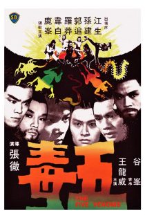 دانلود فیلم Five Deadly Venoms 1978