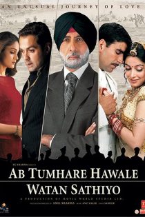 دانلود فیلم Ab Tumhare Hawale Watan Saathiyo 2004 دانلود فیلم Ab Tumhare Hawale Watan Saathiyo 2004