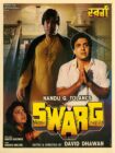 دانلود فیلم Swarg 1990