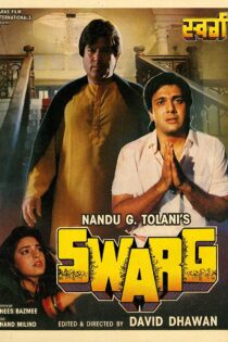 دانلود فیلم Swarg 1990