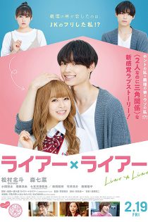 دانلود فیلم Liar × Liar 2021 دانلود فیلم Liar × Liar 2021