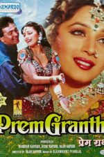 دانلود فیلم PremGranth 1996