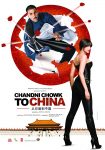 دانلود دوبله فارسی فیلم Chandni Chowk to China 2009