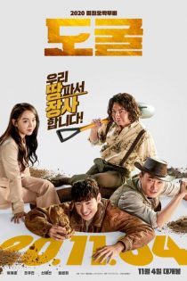 دانلود فیلم Collectors 2020