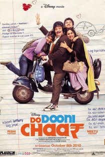 دانلود دوبله فارسی فیلم Do Dooni Chaar 2010 دانلود دوبله فارسی فیلم Do Dooni Chaar 2010