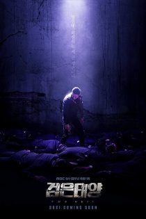 دانلود سریال The Veil