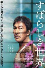 دانلود فیلم Under the Open Sky 2020