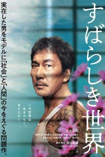 دانلود فیلم Under the Open Sky 2020