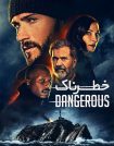 دانلود فیلم Dangerous 2021