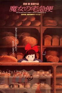 دانلود دوبله فارسی فیلم Kiki’s Delivery Service 1989 دانلود دوبله فارسی فیلم Kiki’s Delivery Service 1989
