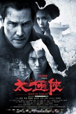دانلود دوبله فارسی فیلم Man of Tai Chi 2013