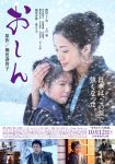 دانلود دوبله فارسی فیلم Oshin 2013