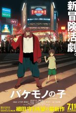 دانلود فیلم The Boy and the Beast 2015