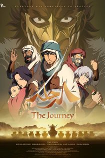 دانلود فیلم The Journey 2021