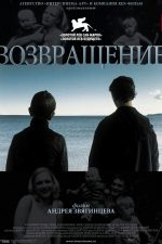 دانلود فیلم The Return 2003