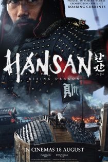 دانلود فیلم Hansan: Rising Dragon 2022 دانلود فیلم Hansan: Rising Dragon 2022