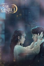 دانلود سریال Hotel Del Luna با دوبله فارسی