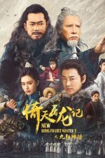 دانلود فیلم New Kung Fu Cult Master 2022 با دوبله اختصاصی