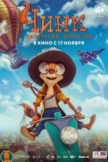 دانلود فیلم Chink: Khostatiy detektiv 2022