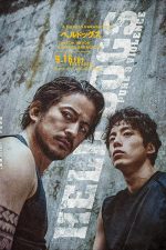 دانلود فیلم Hell Dogs 2022 با دوبله اختصاصی