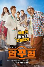 دانلود دوبله فارسی فیلم Men of Plastic 2022