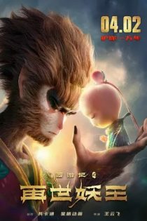 دانلود دوبله فارسی فیلم Monkey King Reborn 2021