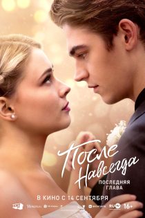 دانلود فیلم After Everything 2023 با زیرنویس چسبیده