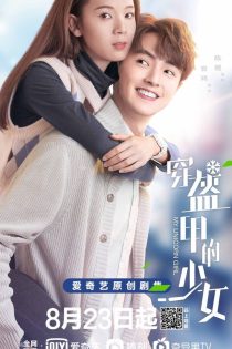 دانلود دوبله فارسی سریال Chuan kui jia de shao nv