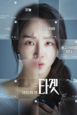 دانلود فیلم Don’t Buy the Seller 2023 با دوبله اختصاصی