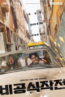 دانلود فیلم Ransomed 2023 با زیرنویس چسبیده دانلود فیلم Ransomed 2023 با زیرنویس چسبیده