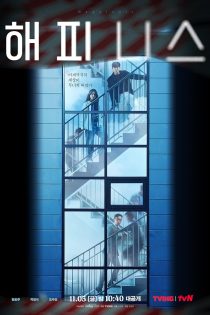 دانلود سریال Happiness با زیرنویس چسبیده دانلود سریال Happiness با زیرنویس چسبیده