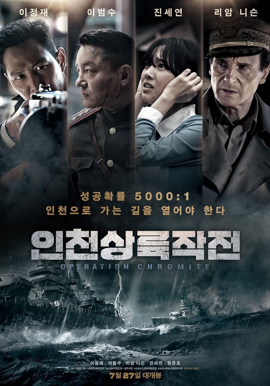 دانلود دوبله فارسی فیلم Battle for Incheon: Operation Chromite 2016