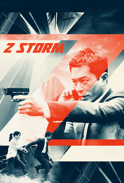 دانلود دوبله فارسی فیلم Z Storm 2014