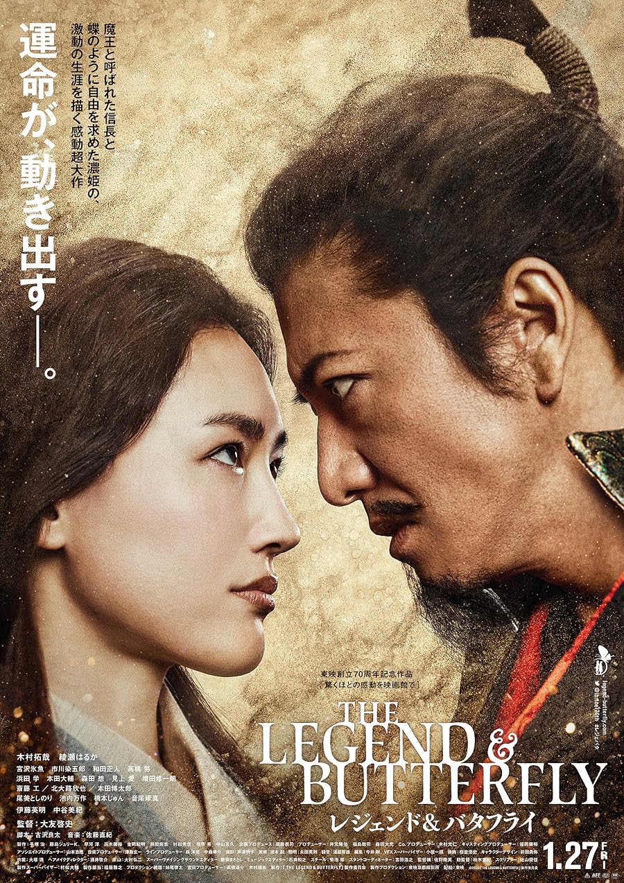 دانلود فیلم The Legend & Butterfly 2023 با زیرنویس چسبیده
