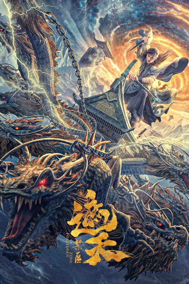 دانلود فیلم Forbidden Zone 2023 با دوبله اختصاصی