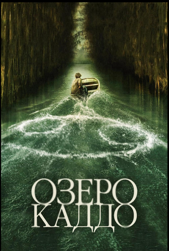 دانلود فیلم Caddo Lake 2024 با دوبله اختصاصی