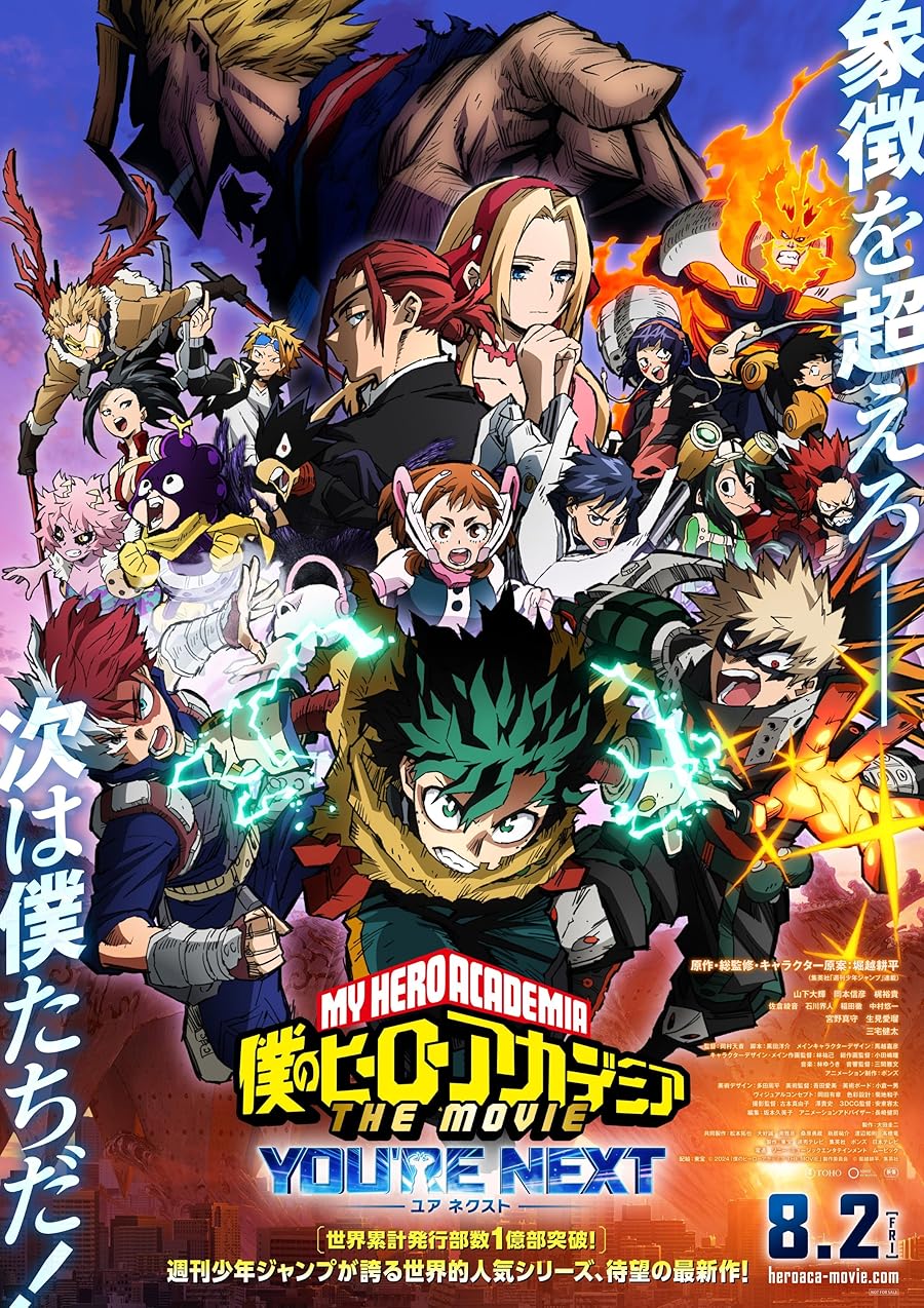 دانلود فیلم My Hero Academia: You’re Next 2024 با دوبله اختصاصی
