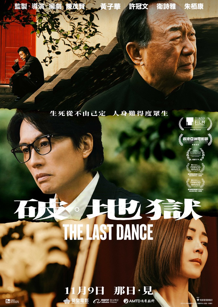 دانلود فیلم The Last Dance 2024 با دوبله اختصاصی دانلود فیلم The Last Dance 2024 با دوبله اختصاصی