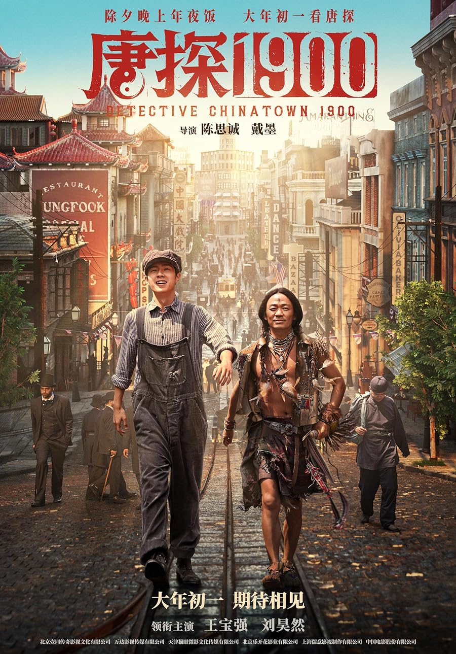 دانلود فیلم Detective Chinatown 1900 2025 با زیرنویس چسبیده دانلود فیلم Detective Chinatown 1900 2025 با زیرنویس چسبیده