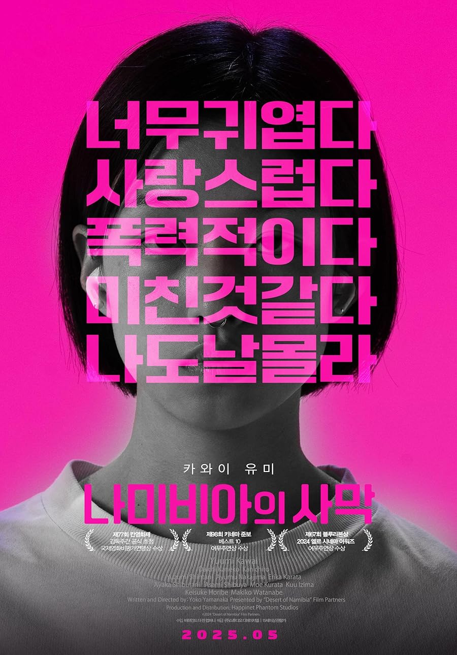 دانلود فیلم Desert of Namibia 2024 با زیرنویس فارسی چسبیده دانلود فیلم Desert of Namibia 2024 با زیرنویس فارسی چسبیده