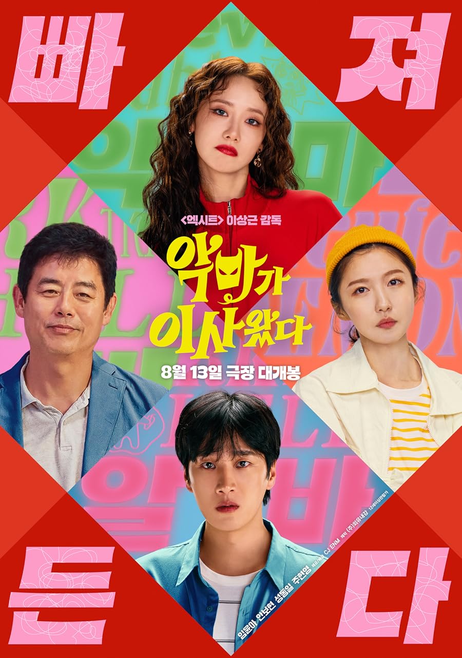 دانلود فیلم Pretty Crazy 2025 با زیرنویس فارسی چسبیده دانلود فیلم Pretty Crazy 2025 با زیرنویس فارسی چسبیده