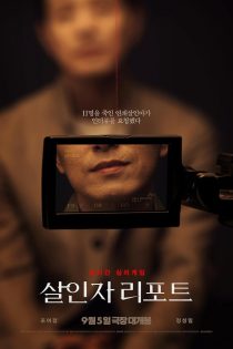 دانلود فیلم Murderer Report 2025 با زیرنویس چسبیده دانلود فیلم Murderer Report 2025 با زیرنویس چسبیده